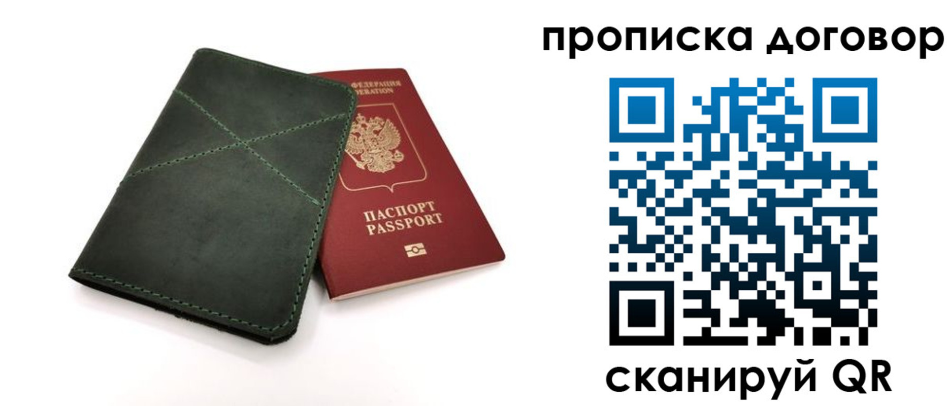 временная регистрация в Кирове