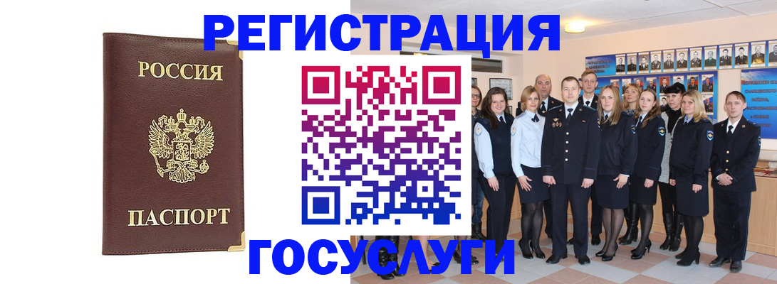 миграционный учет в Кирове