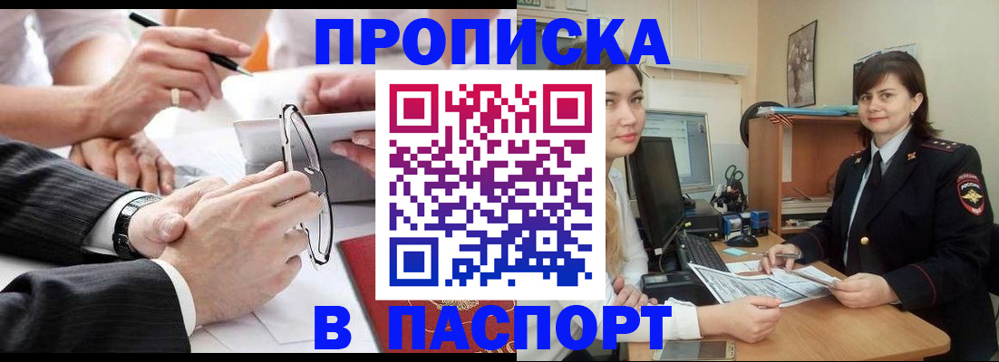 регистрация в Кирове