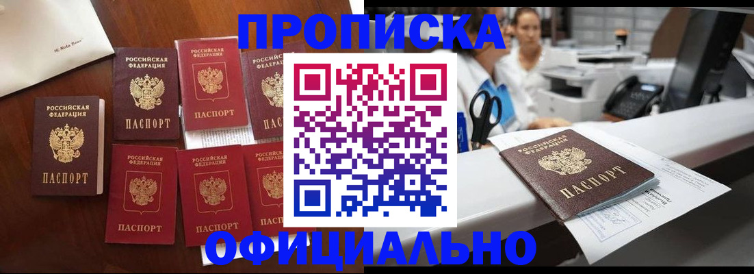прописка в квартире в Кирове
