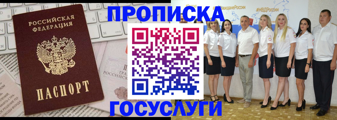 временная регистрация адрес в Кирове