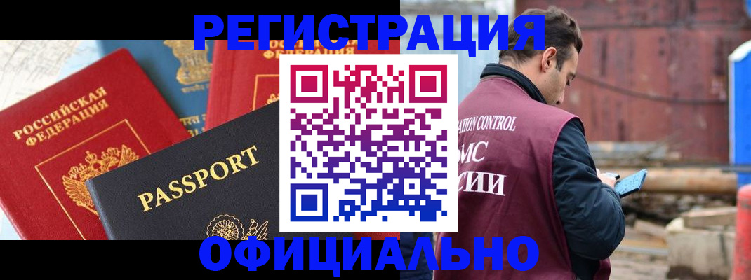 временная регистрация в квартире в Кирове