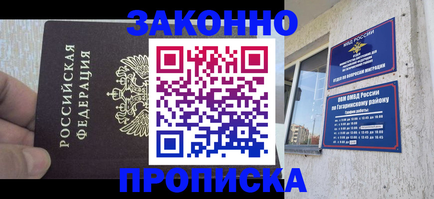 временная регистрация в квартире в Кирове