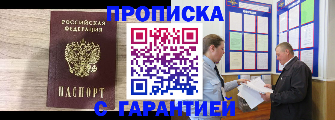 прописка в квартире в Кирове