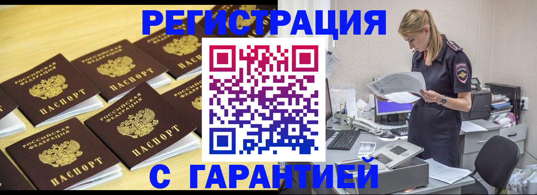 регистрация в Кирове