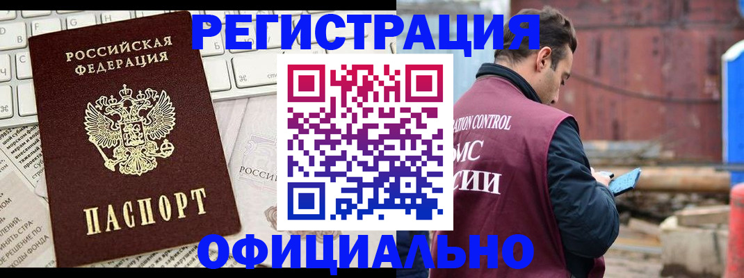 временная регистрация в квартире в Кирове